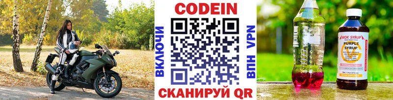 Кодеиновый сироп Lean Purple Drank  как найти закладки  Уяр 
