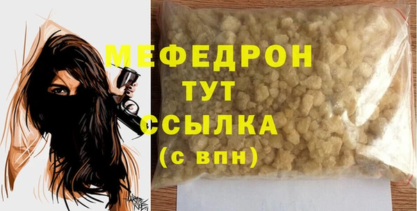 стаф Армянск