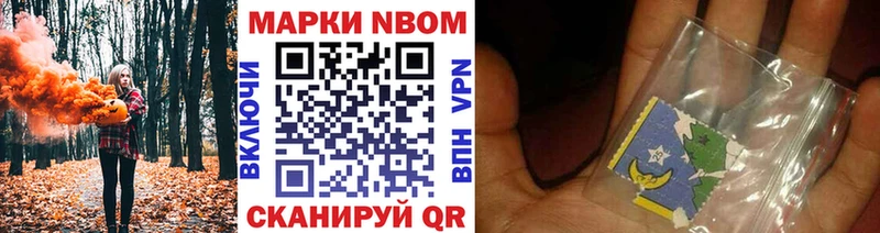 Наркотические марки 1500мкг Уяр